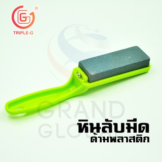 SOLID ที่ลับมีด หินลับมีด อุปกรณ์ ลับมึด ของมีคม ด้ามมือจับ เครื่องใช้ ในครัว