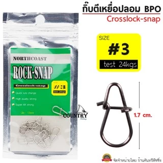 กิ๊ปตีเหยื่อปลอม R0CK-SNAP จากค่าย BPO แข็งแร็ง ไม่มีง้าง