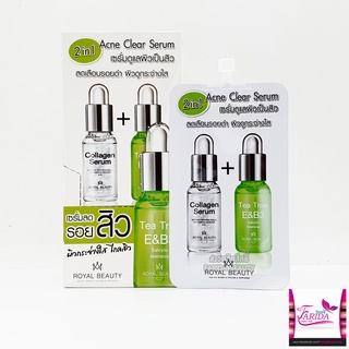 🔥ค่าส่งถูก ของแท้ ส่งเร็ว🔥 Royal Beauty Acne Clear Serum Collagen+TeaTree Oil 8g.รอยัลบิวตี้ คอลาเจน+ทีทรีออย