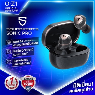 SoundPEATS Sonic Pro รุ่นอัพเกรดไดร์ฟเวอร์ Dual BA รองรับ Bluetooth 5.2