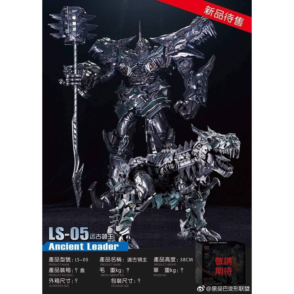 Grimlock Transformers จากค่าย BMB