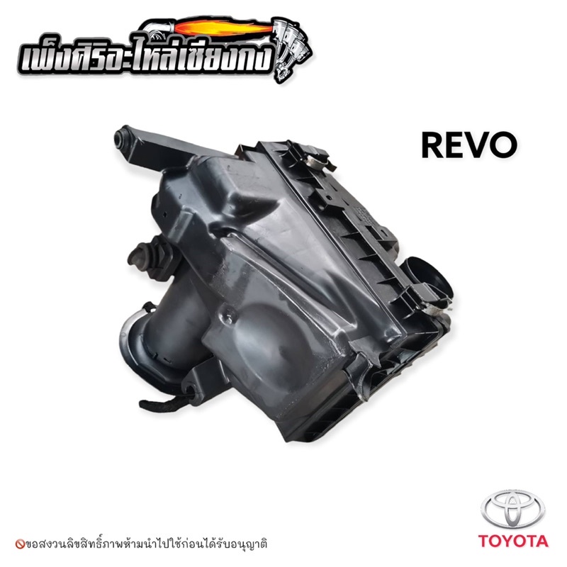 หม้อกรองอากาศ Toyota Revo