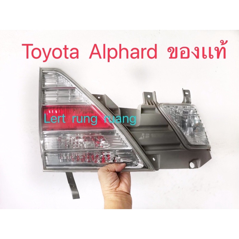 ทับทิมไฟท้าย alphard hybrid 2000-2008  ไฟท้ายalphard10