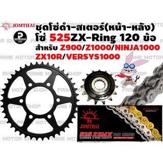 ชุดโซ่ดำ ZX-Ring 525 สเตอร์หน้า สเตอร์หลัง Jomthai สำหรับ Kawasaki Z900 Z1000 Ninja1000 ZX10R Versys1000 # Ninja Z900RS