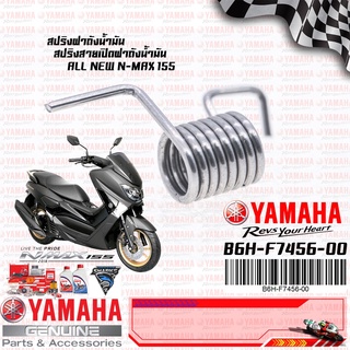 B6HF74560000 สปริงสายเปิดฝาถังน้ำมัน, สปริงถังน้ำมัน YAMAHA ALL NEW NMAX