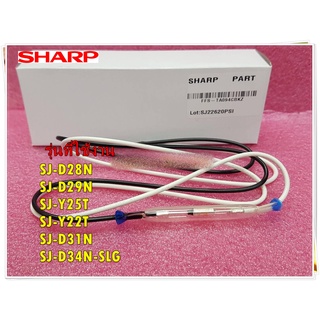 อะไหล่ของแท้/ฟิวส์ตู้เย็นชาร์ป/FFS-TA094CBKZ/แทน/FFS-TA094CBKZC/FUSE ASSY/SHARP/SJ-D28N :SJ-D29N :SJ-Y25T :SJ-Y22T :SJ-