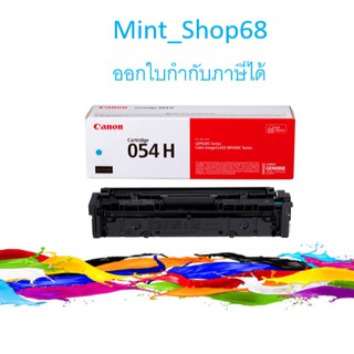 Canon Cartridge-054H C Cyan ตลับหมึกโทนเนอร์ สีฟ้า ของแท้