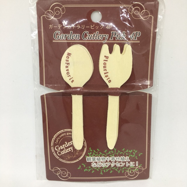2sis1bro Gadgets ป้ายปักกระถางต้นไม้ Garden Cutlery Pick 4 ชิ้น