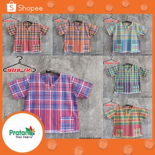 สผข เสื้อผ้าขาวม้า เสื้อผ้าฝ้าย เสื้อแฟชั่นผ้าขาวม้า เสื้อไซส์ใหญ่ เสื้อบิ๊กไซส์ ไซส์ใหญ่ /มีเก็บเงินปลายทาง