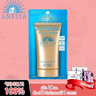 ANESSA Perfect UV Sunscreen Skincare SPF50+ PA++++