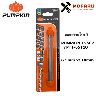 ดอกสว่านโรตารี่ PUMPKIN 15507 / PTT-65110 ø6.5mm.x110mm.