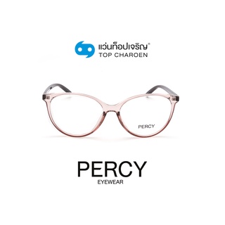 PERCY แว่นสายตาทรงหยดน้ำ 8254-C4 size 53 By ท็อปเจริญ