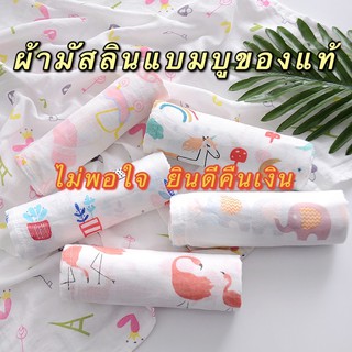 CQ ผ้ามัสลิน110x120cm,70x70cm. ผ้าเช็ดตัวเด็ก ผ้าห่อตัวเด็ก งานออแกนิค ผ้านุ่ม