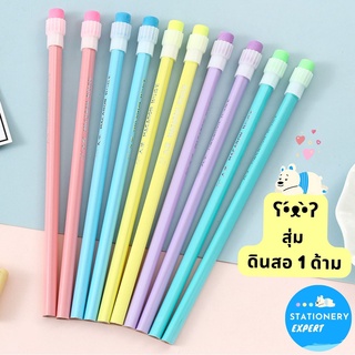 ดินสอสไตล์เกาหลี HB pencil "ʕ•́ᴥ•̀ʔ Korea macaron " ดินสอสีพาสเทล สุ่มดินสอ 1ด้าม ดินสอน่ารัก เครื่องเขียนน่ารัก