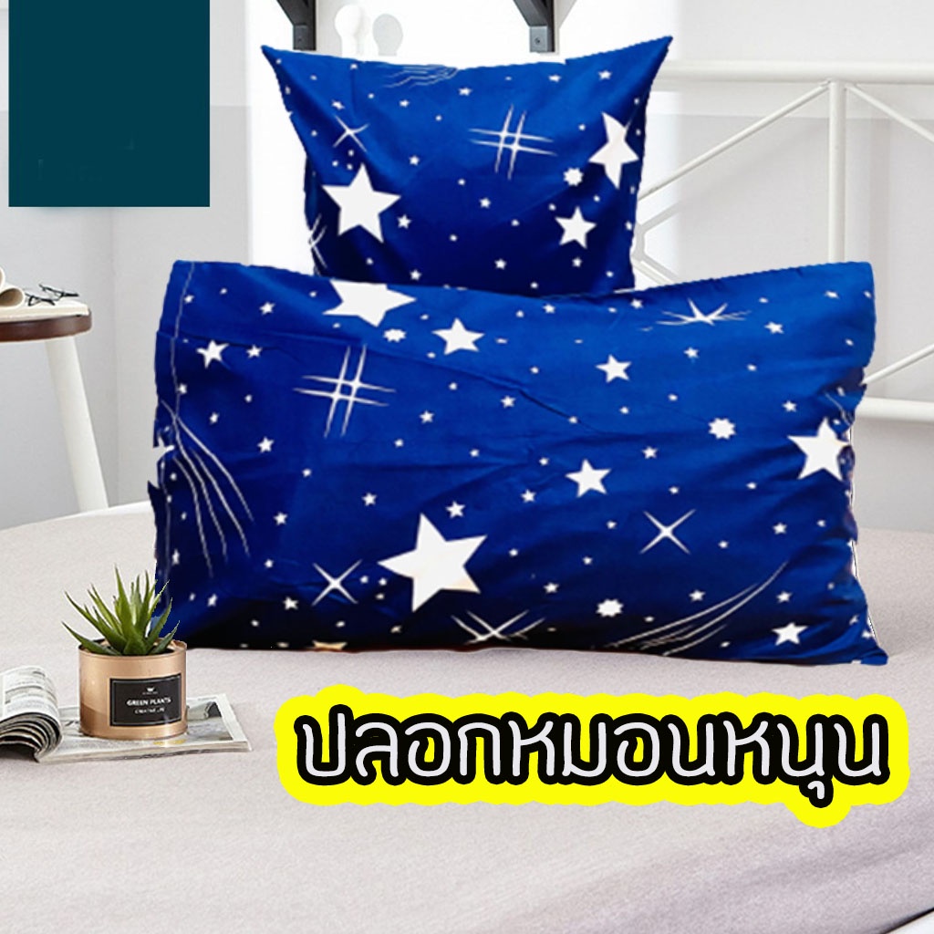 พร้อมส่ง ปลอกหมอนหนุน ปลอกหมอนใหญ่ ปลอกหมอนลายการ์ตูน ขนาด 19*29 ราคาถูกพร้อมใช้งาน
