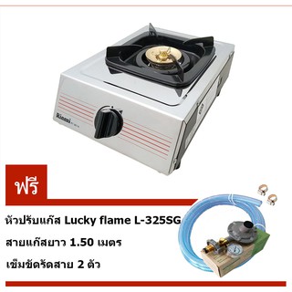 เตาตั้งโต๊ะเดี่ยว Rinnai RT-901A ฟรี หัวปรับ L-325SG พร้อมสาย 1.5ม เข็มขัด 2ชิ้น