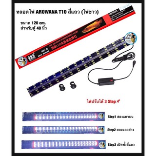 BAOYULE LED Lamp หลอดไฟขาวล้วน T10 หลอด4แถวใช้สำหรับตู้ปลา บ่อปลา ขนาด 120 cm. ตู้ 48 นิ้ว