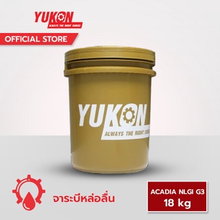 Yukon จาระบีหล่อลื่น ทนความร้อนสูง G3 NLGI No.2 ลิเธียมคอมเพล็กซ์ สำหรับลูกปืนล้อและใช้งานเอนกประสงค์ (18 KG)