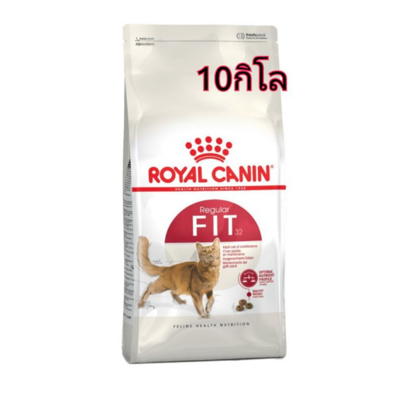 Canin​ fit 32.ขนาด​10 กิโล​ พร้อม​ส่ง​ อาหารแมว​ รอยัล​ คานิน