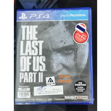 The last of us part 2 มือสอง