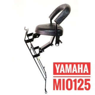 เบาะเด็ก Yamaha MIO 125 ยามาฮ่า มิโอ125 ที่นั่งเด็ก มอเตอร์ไซค์