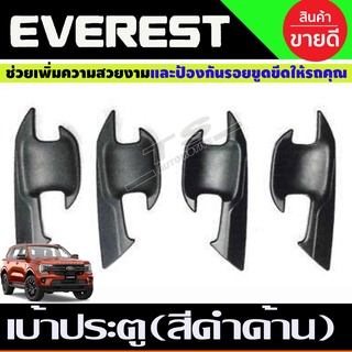 เบ้าประตู สีดำด้าน Ford Everest 2022 2023 2024 (A)