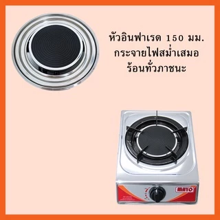 JTLเตาแก๊ส หัวเตาอินฟราเรด หัวเดี่ยว IG-LA-118