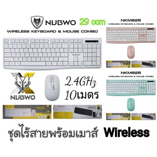 nubwo ชุดไร้สาย 2in1 ได้ทั้งkeyและmouseแท้ศูนย์ VIRGO nkm 625/629/633 มาในโทนพาสเทลเบาๆตา