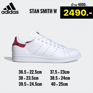 พร้อมส่ง stan smith ของแท้100% ไม่แท้ยินดีคืนเงิน