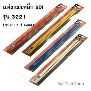 แท่งแม่เหล็ก SDI รุ่น 3221 ขนาด 1.5x30 ซม. ( เลือกสีได้)