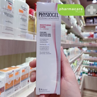 Physiogel Soothing Care A.I Cream.✨ฟิซิโอเจล เอไอ ครีม 💖ช่วยลดปัญหาผิวแห้งที่ก่อให้เกิดอาการคันและระคายเคือง