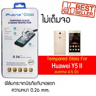 P-One ฟิล์มกระจก Huawei Y5 II / หัวเหว่ย วาย5 ทู / วายห้า ทู / วาย5 II หน้าจอ 4.5"  แบบไม่เต็มจอ