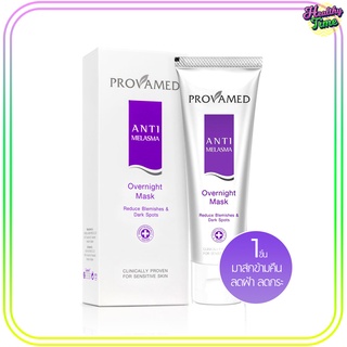 Provamed ANTI MELASMA Overnight Mask 50g. มาส์กหน้ากลางคืนเนื้อเจลเข้มข้น