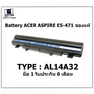 แบตเตอรี่แท้ AL14A32 ACER ASPIRE E14 E15 Acer Aspire E5-411 E5-421G E5-431 E5-471 E5-511 E5-521 E5-531G E5-551 E5-571