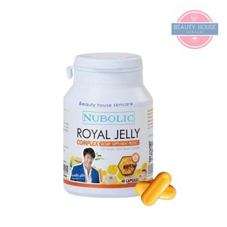 [ถูก&amp;แท้] 🐝NUBOLIC Royal Jelly🐝 นมผึ้งนูโบลิก 1650mg บรรจุ 40แคปซูล