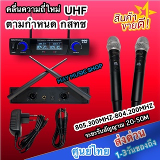 NEW SML ไมค์โครโฟน ไมค์โครโฟนไร้สาย ไมค์ลอยคู่ รุ่น ML-6675 UHF แท้ Wireless Microphone ส่งฟรี ความถี่ ใหม่ ก.ส.ท.ช