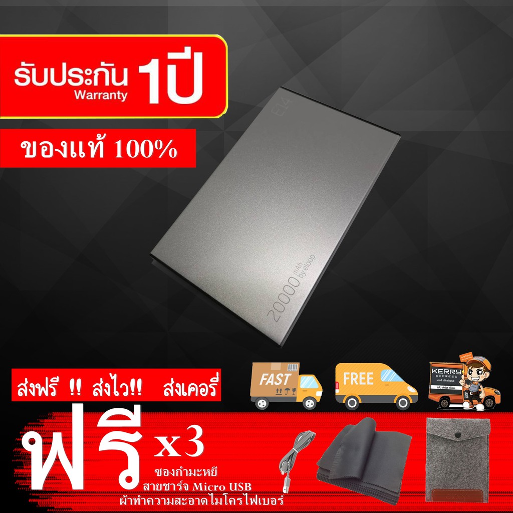 ของแท้ 100% Eloop E14 Power Bank 20000 mAh แบตสำรอง พร้อมส่ง
