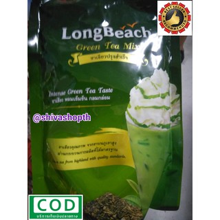 ชาเขียวปรุงสำเร็จ 400กรัม LongBeach Green Tea Mix