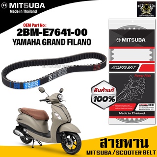 (ของแท้จากโรงงาน100%) MITSUBA สายพาน มอเตอร์ไซค์ YAMAHA GRAN…