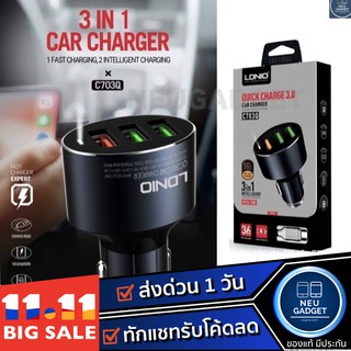 [โค้ด MAY31DC20 ลด 200.-] LDNIO CAR QUICK CHARGER C703Q 3in1 intelligent 3AUTO-ID USB DESIGN 36W ชาร์จรถ ชาร์จไวสุด