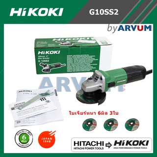 หินเจียร์ เครื่องเจียร์ ขนาด 4 นิ้ว ยี่ห้อ Hikoki (HITACHI) รุ่น G10SS2 (ไม่รวมมือจับ) แถมใบเจียร์หนา HIkoki 3 ใบ