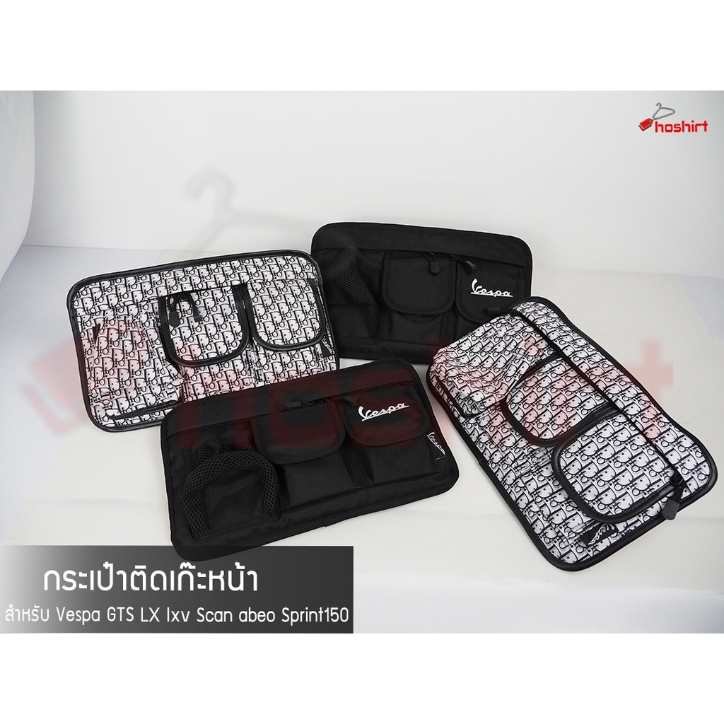 กระเป๋าเก็บของ แขวนด้านหน้า สำหรับ Vespa LX Sprint Primavera GTS GTV ขนาด 15 นิ้ว