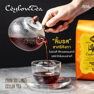 Ratika | ฮิลล์คอฟฟ์ ชาซีลอน (Ceylon Tea) ขนาด 500 กรัม