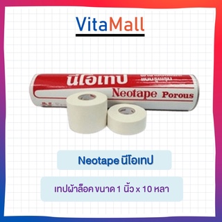 *แบบม้วน* Neotape นีโอเทป - Rhinotabe ไรโนเทป เทปผ้าล็อค ขนาด 1 นิ้ว x 10 หลา และ 2 นิ้ว x 10 หลา