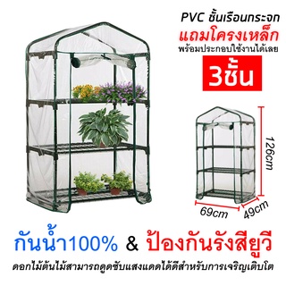 *มีหน้าต่าง* โรงเรือนแคคตัส โรงเรือนกระบองเพชร โรงเรือนสำเร็…