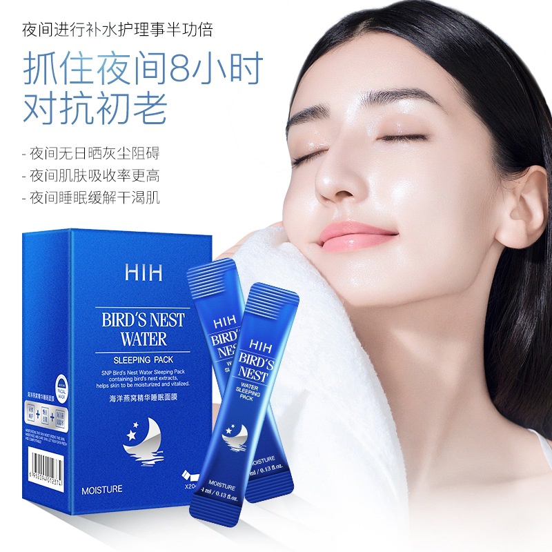 HIH Birds Nest Water Sleeping Pack20pcsbox Dilute fine lines moisturize