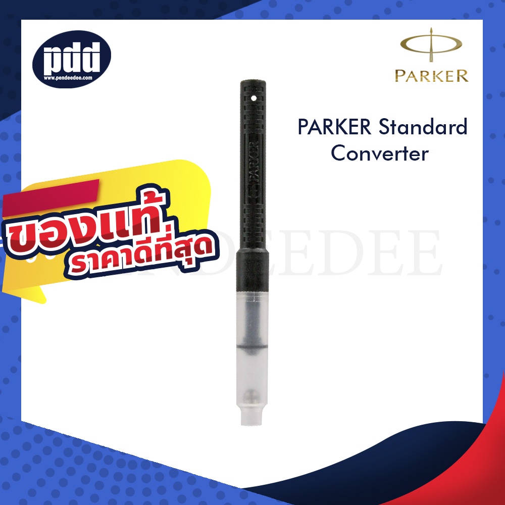 หลอดสูบหมึก PARKER Deluxe Piston Fill Converter Chrome Trim for PARKER Fountain Pen สำหรับปากกาหมึกซึม [Pendeedee]