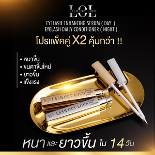 เซรั่มบำรุงขนตา ขนคิ้ว เซรั่มเร่งขนตายาว หนา LASH OUT LOUD Eyelash Enhancing Serum and Eyelash Daily Conditioner