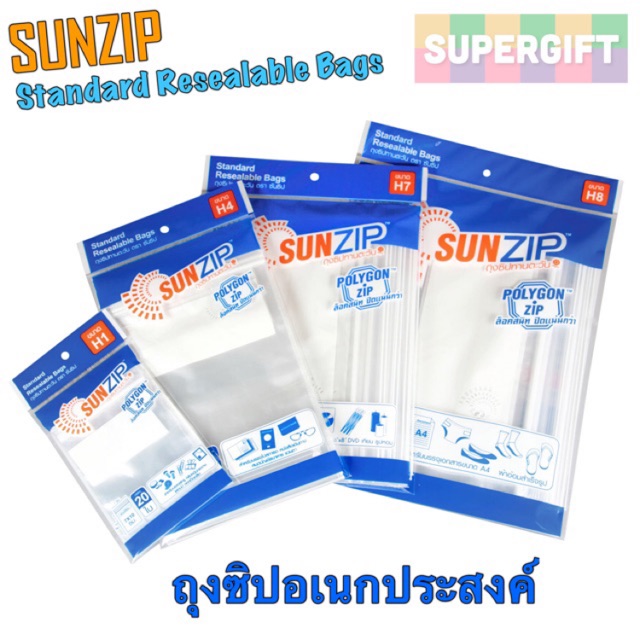 SUNZIP ถุงซิปอเนกประสงค์ ซันซิป (มีหลายขนาด) ถุงซิปพลาสติก ปลอดภัยต่ออาหาร