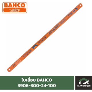 ใบเลื่อย BAHCO รุ่น 3906-300-24-100